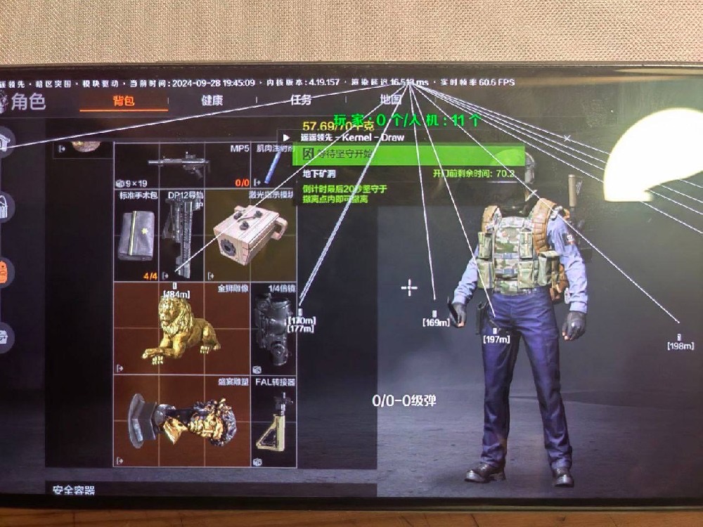 暗区突围火焰一体直装