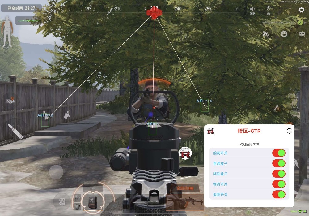 暗区突围安卓直装辅助《GTR》